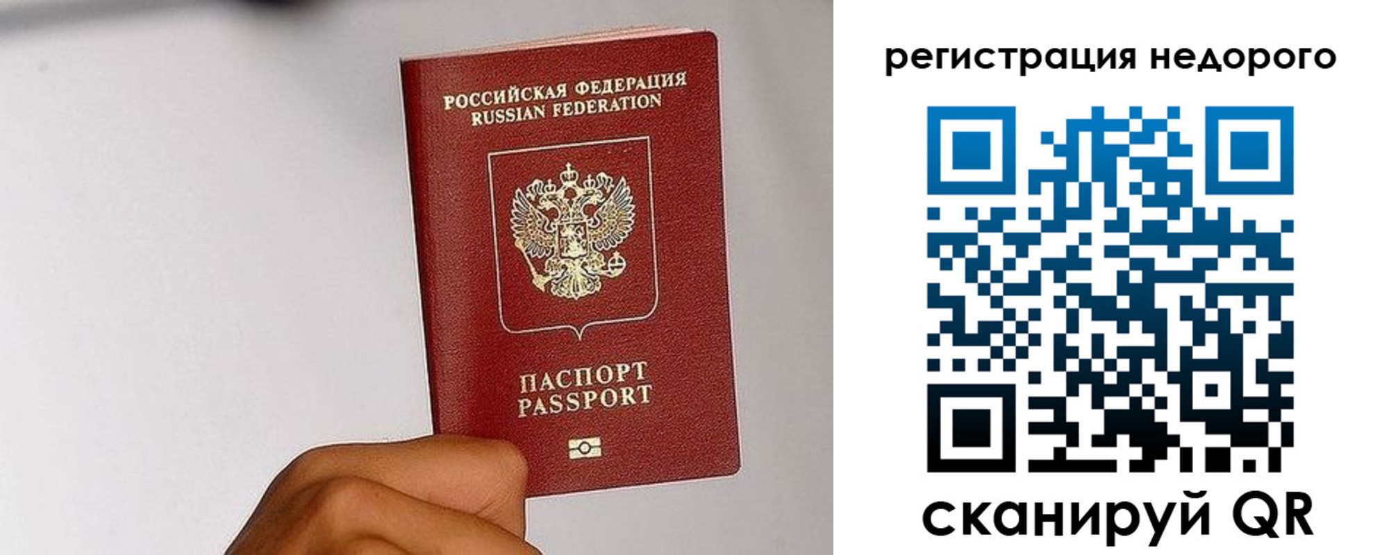 прописка 2025 в Северске