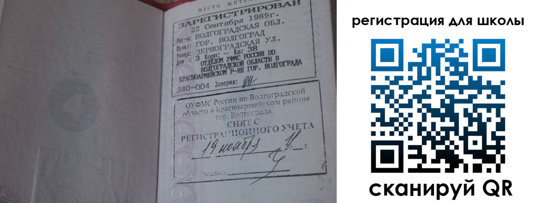 временная регистрация законно в Северске