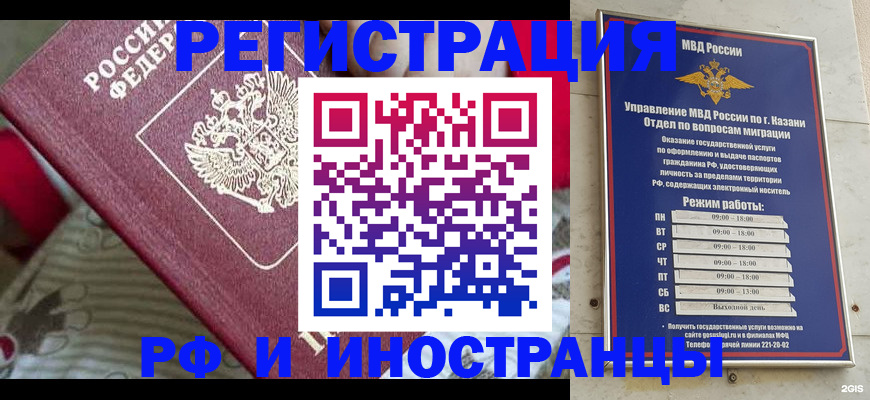 временная регистрация гарантия в Северске