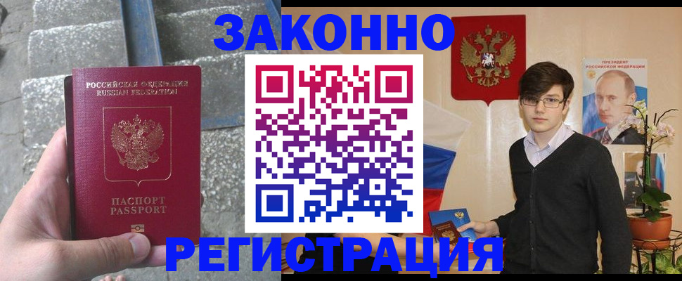 временная регистрация поиск в Северске