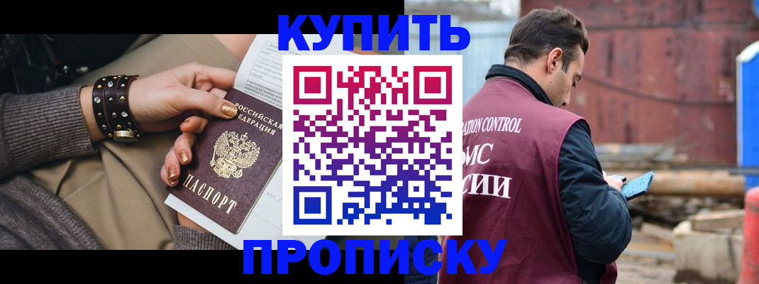 временная регистрация госуслуги в Северске