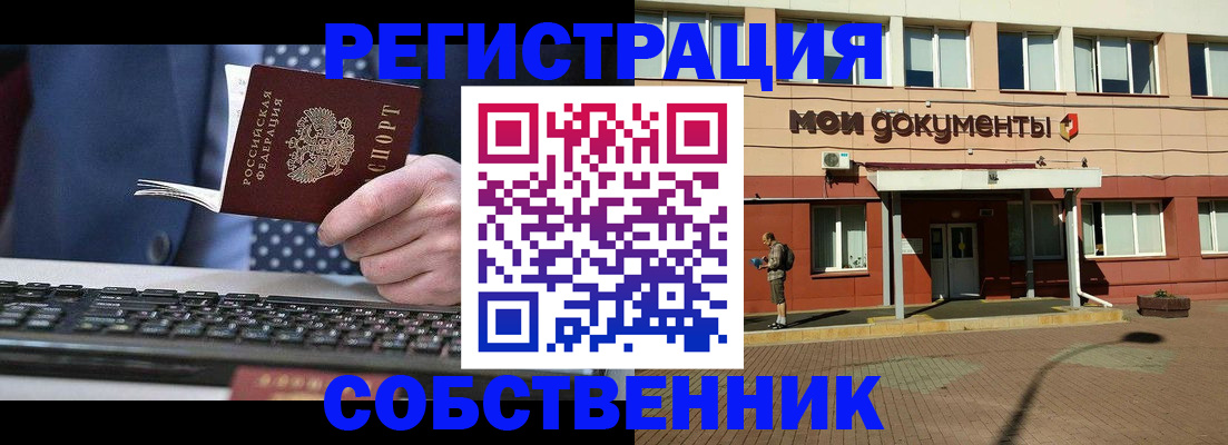 прописка гарантия в Северске